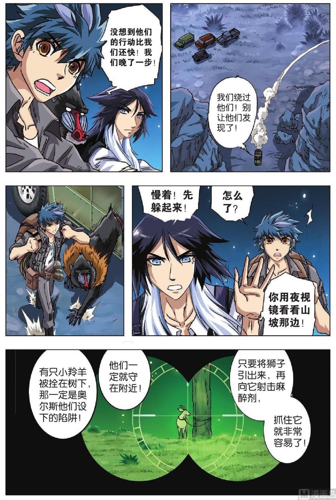 第39话