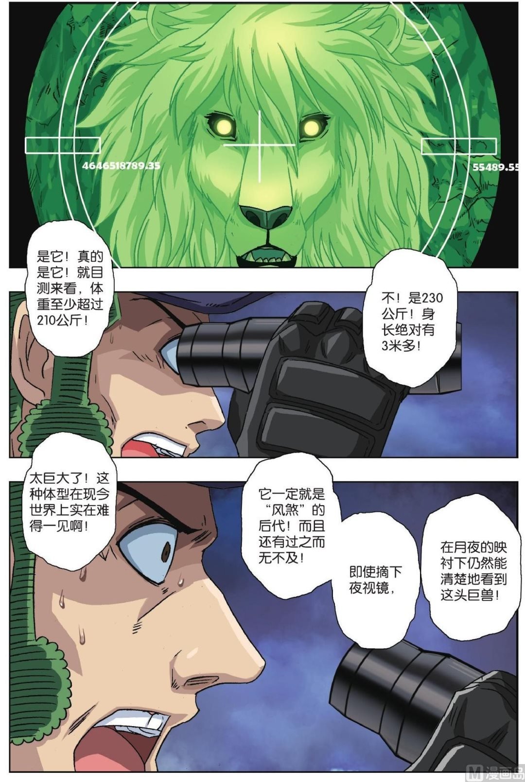 第39话