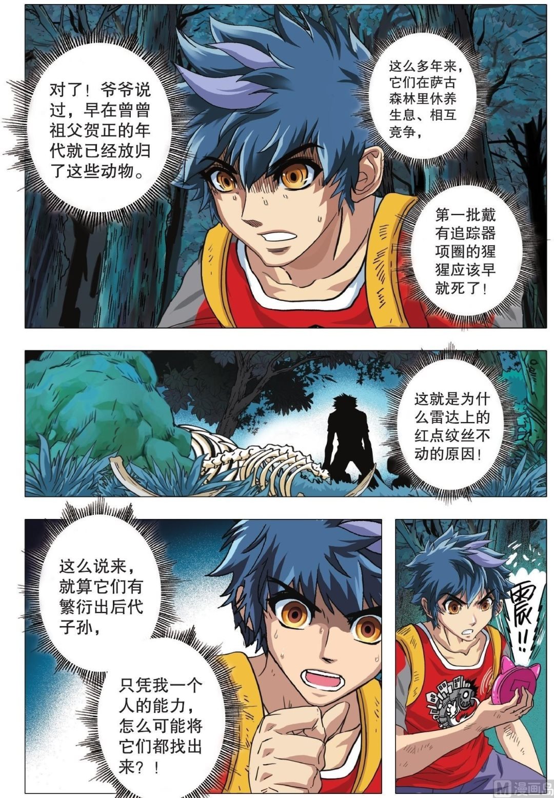 第04话