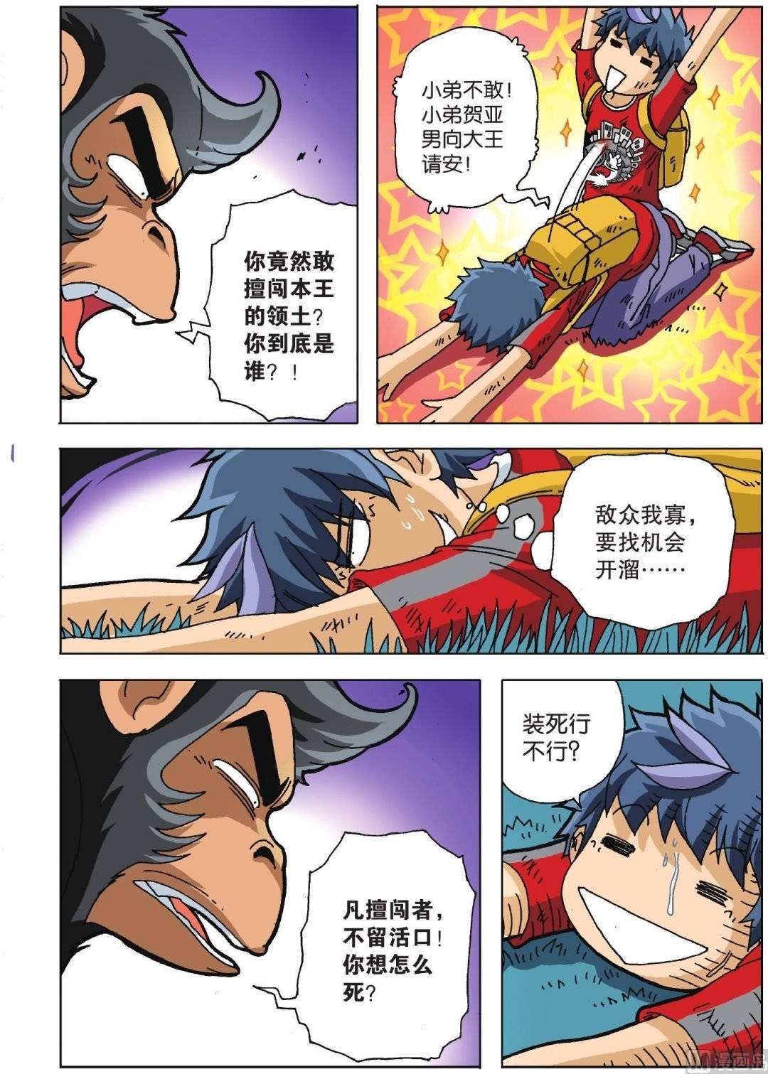 第04话