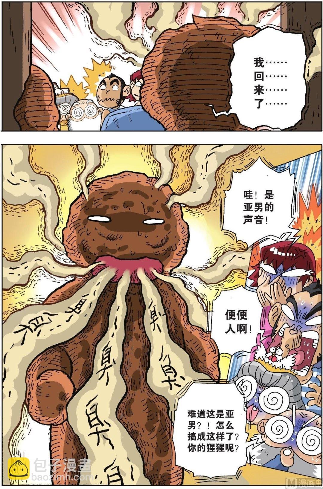 第04话