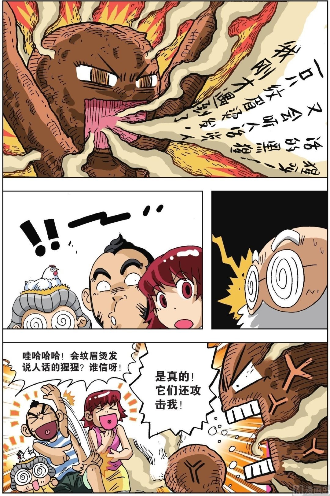 第04话