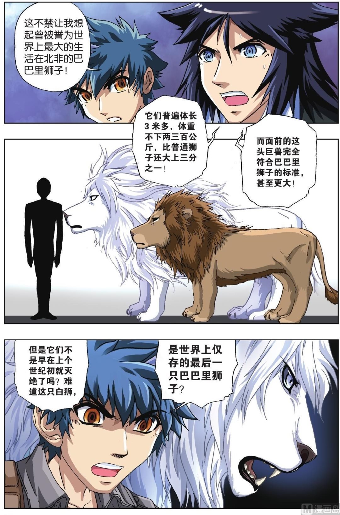 第40话