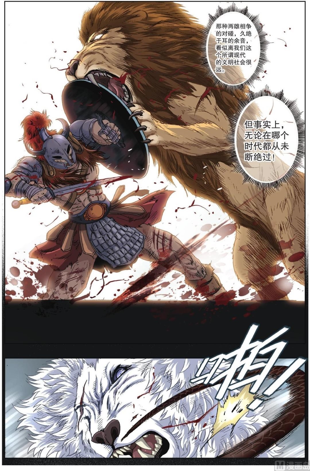 第40话