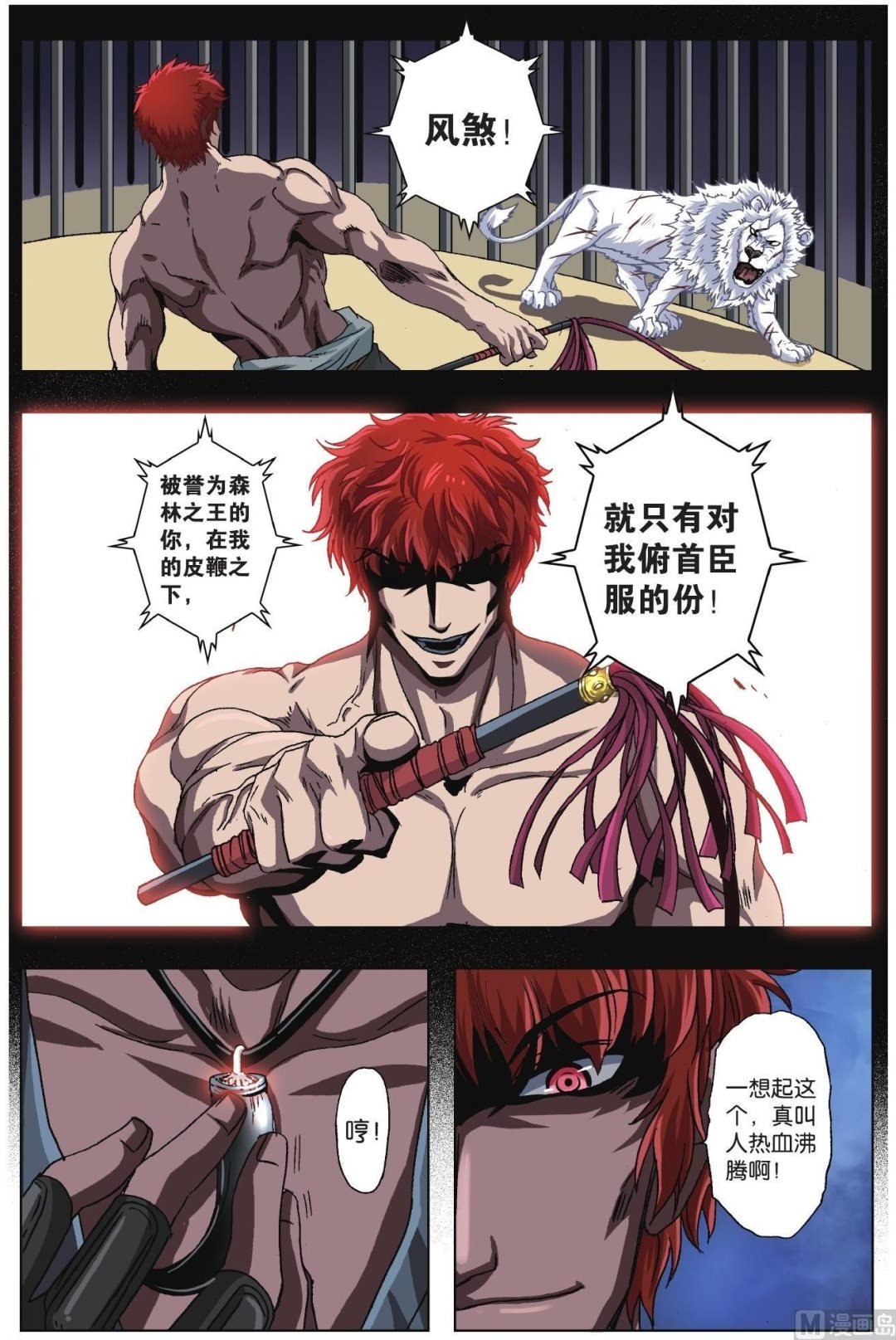 第40话