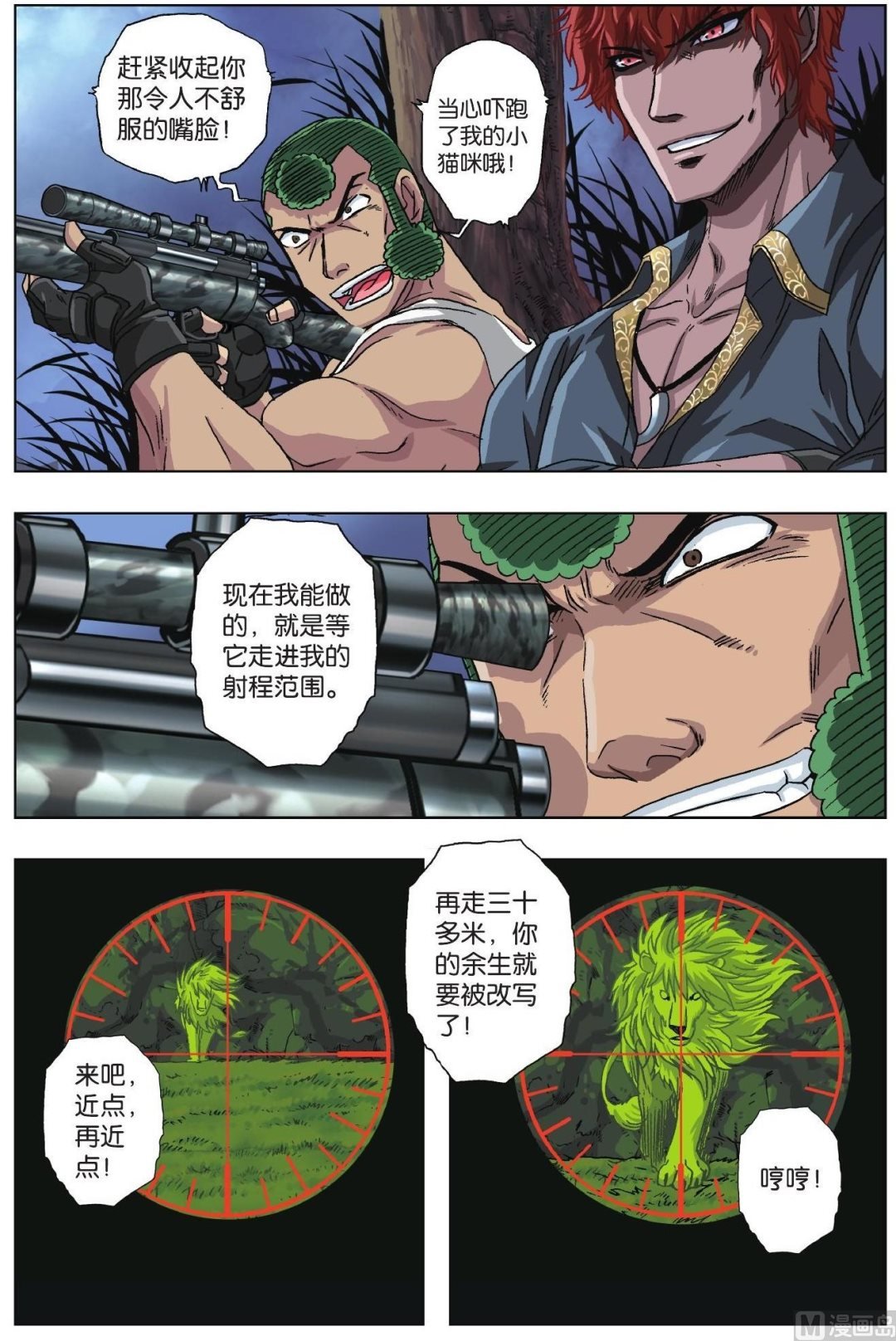 第40话