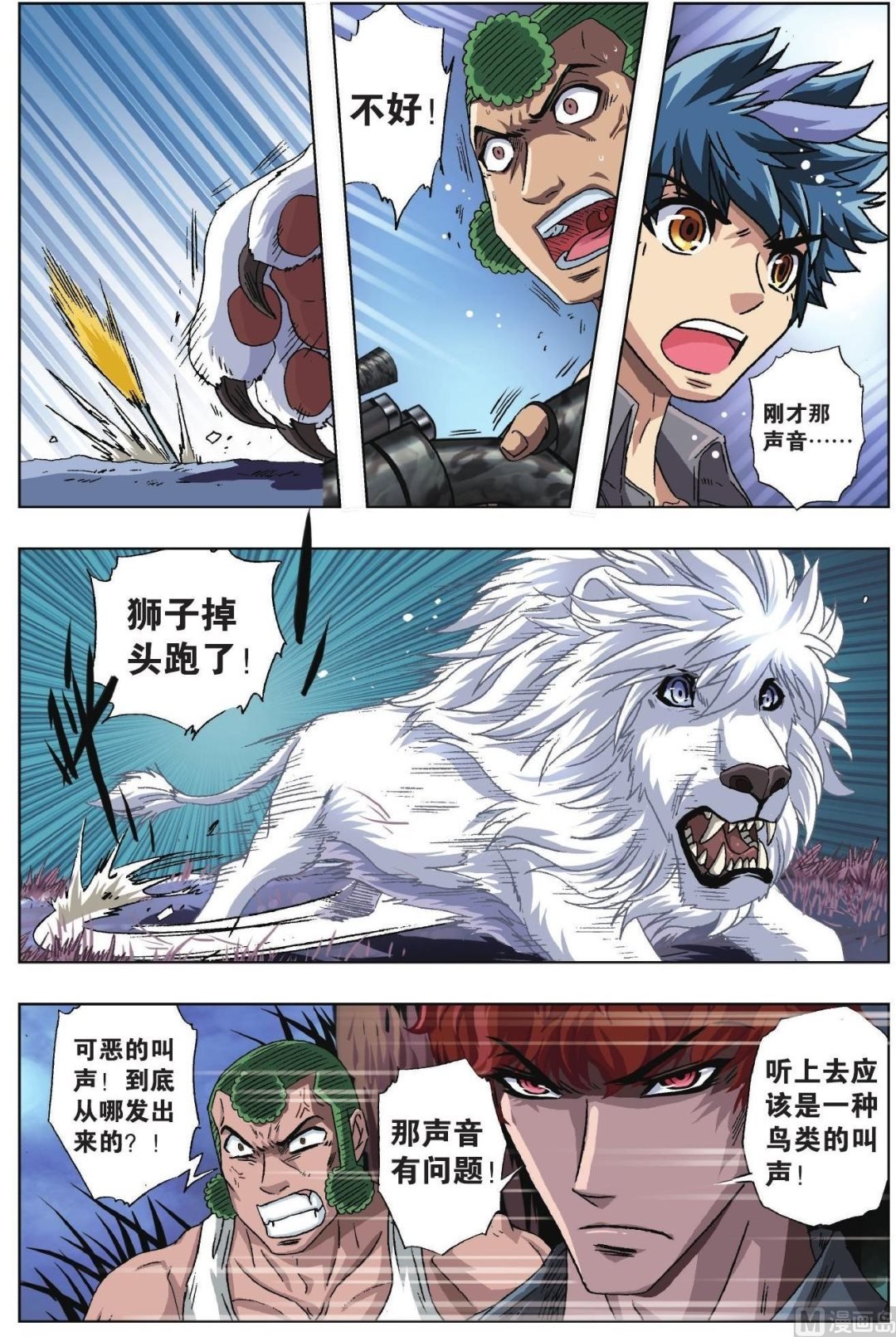第40话