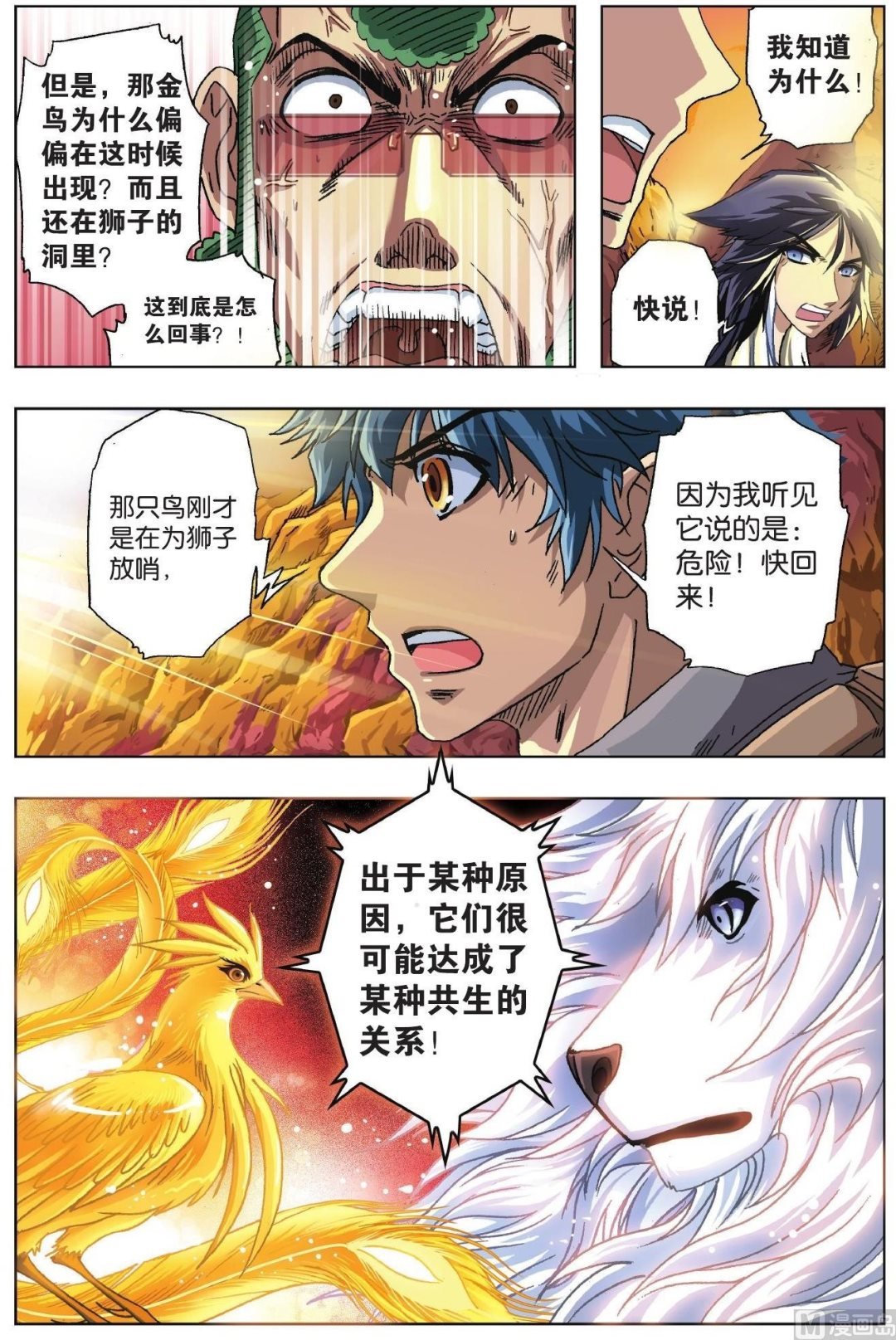 第40话