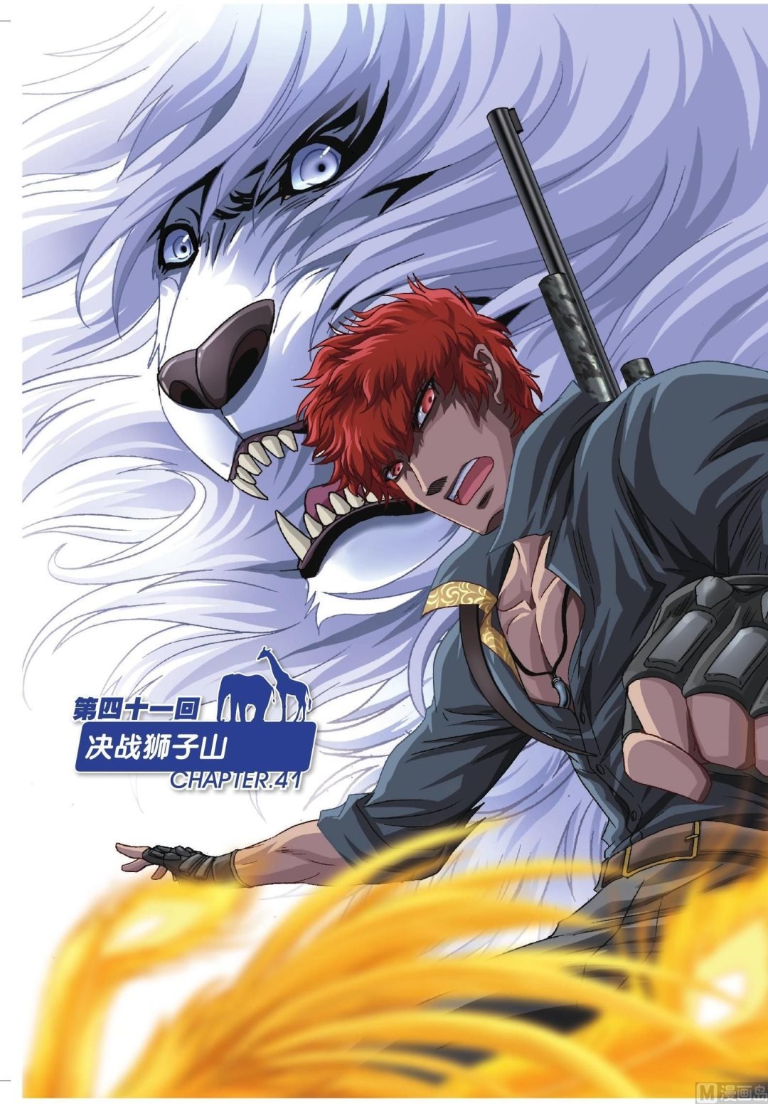 第41话