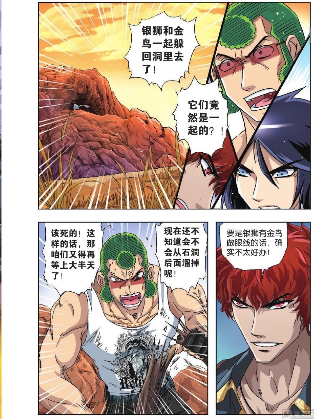 第41话