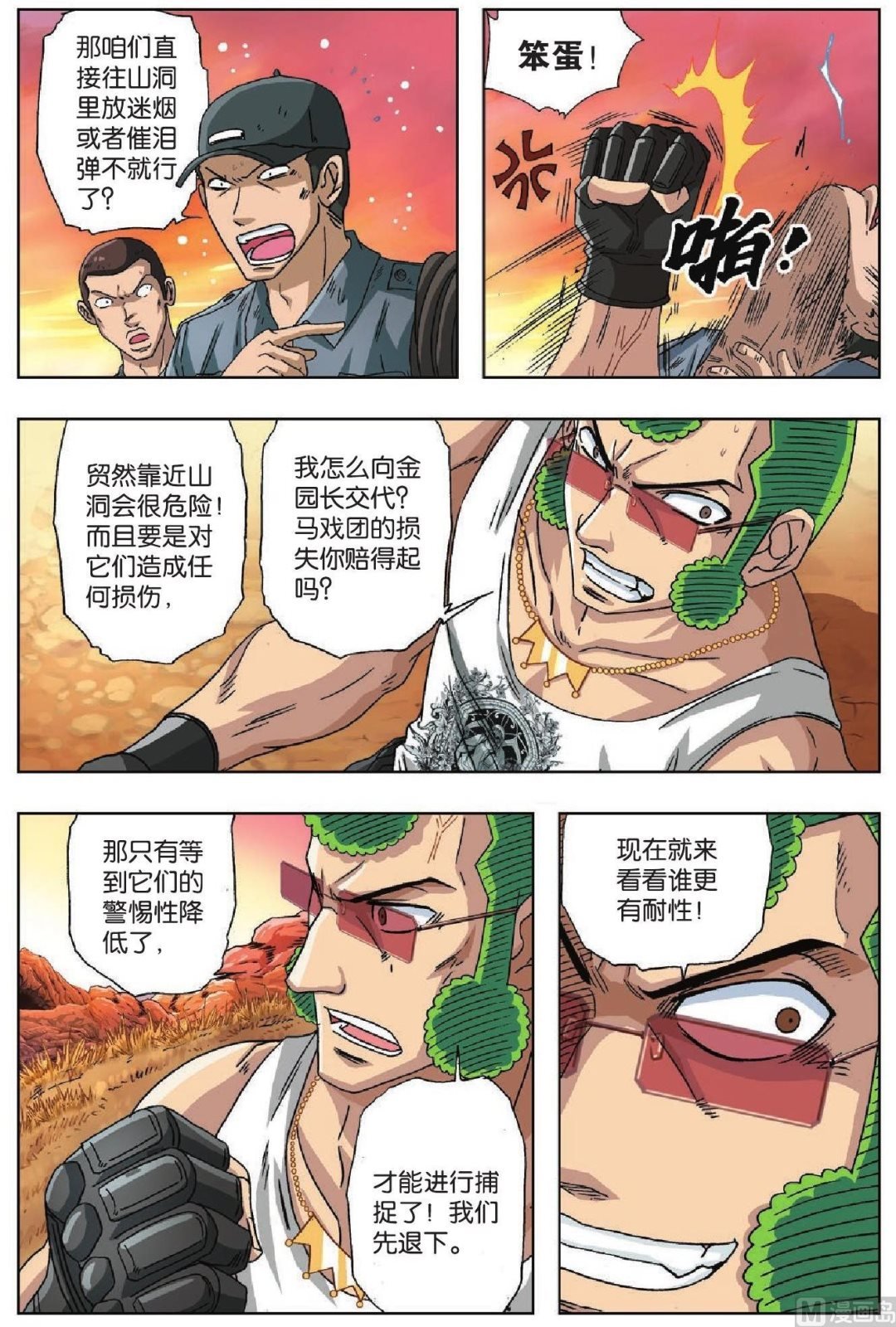 第41话