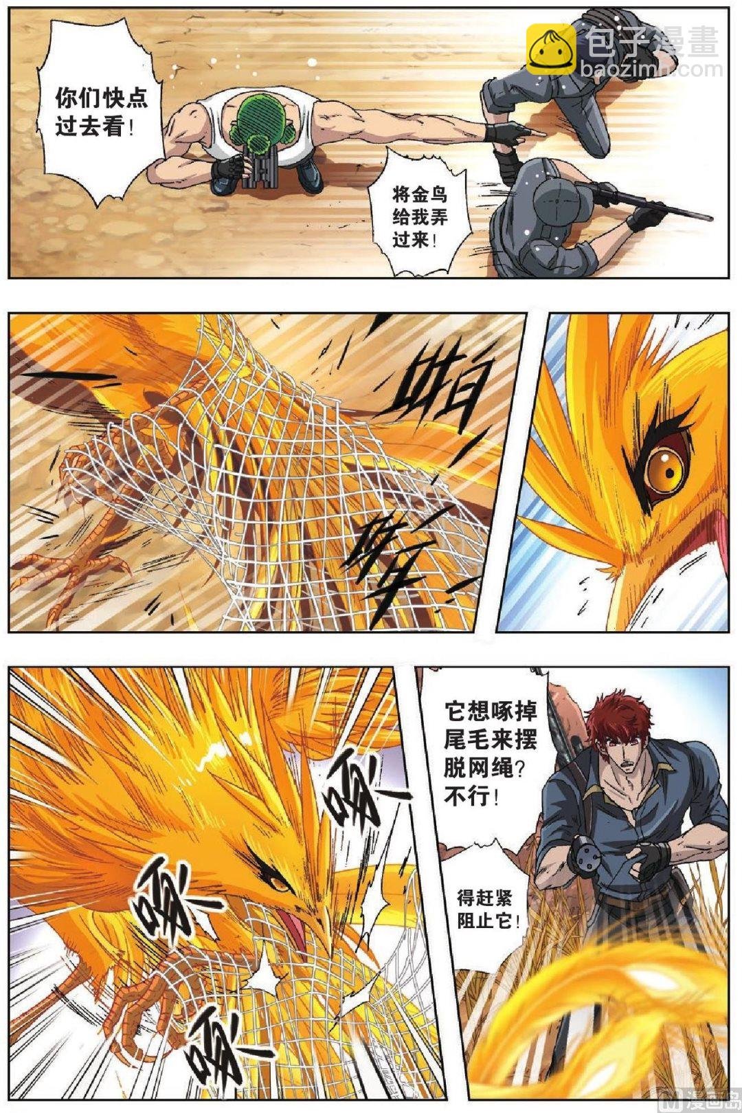 第41话