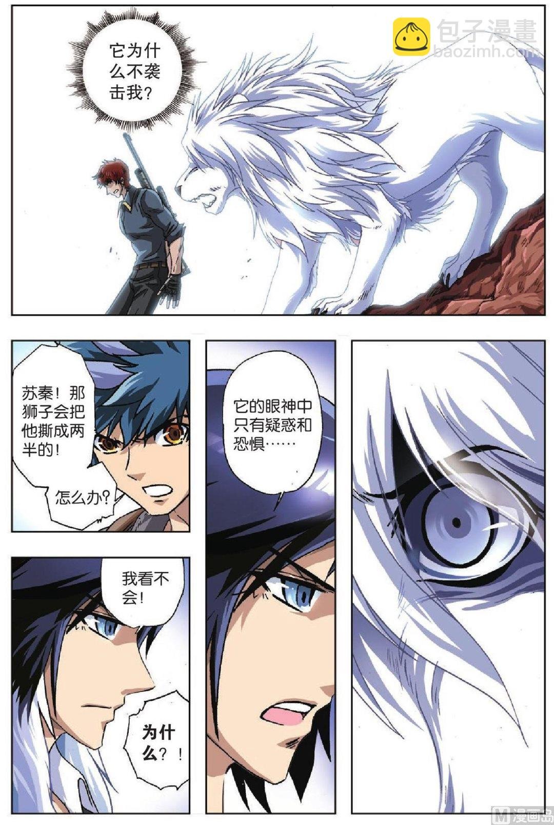 第41话