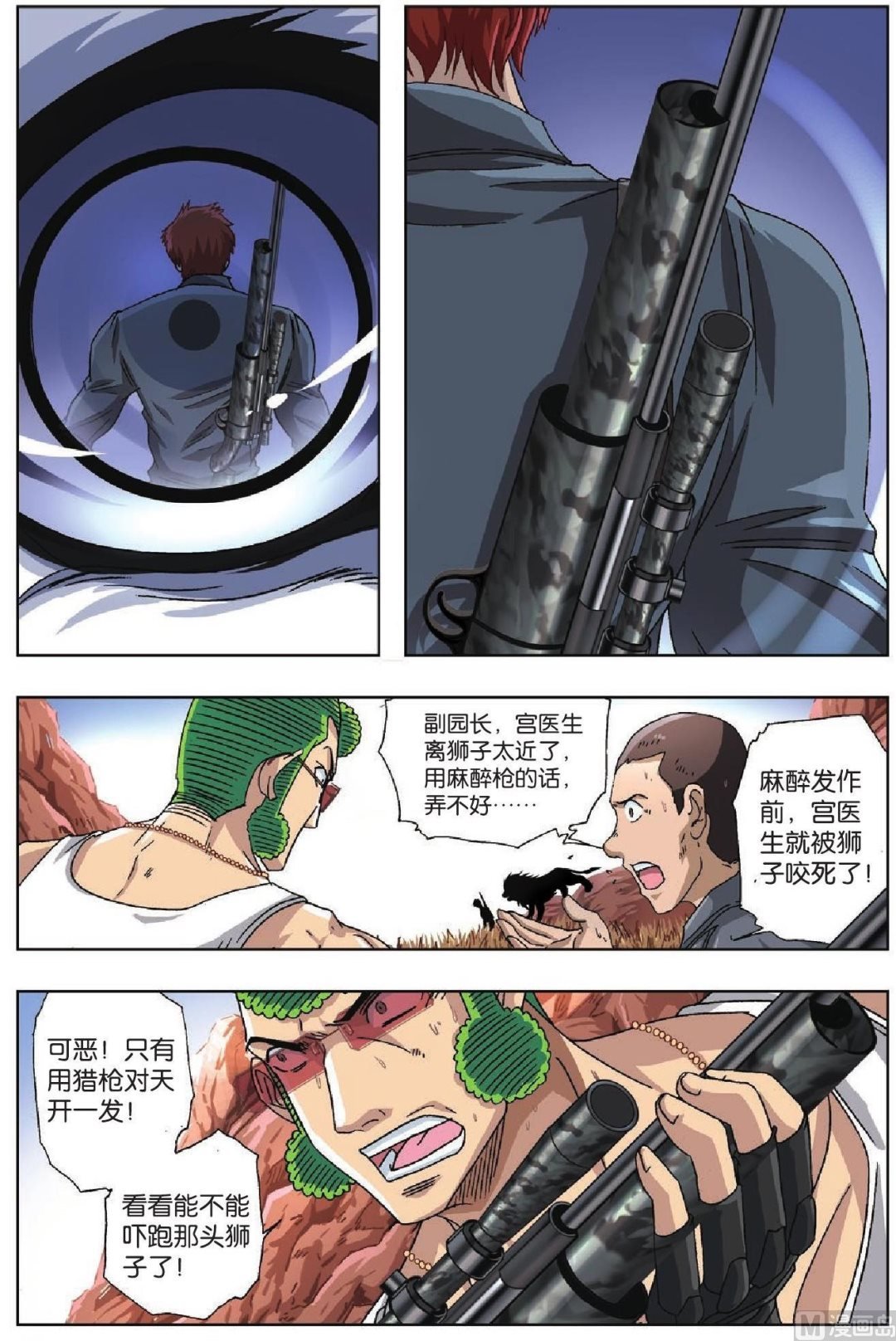 第41话
