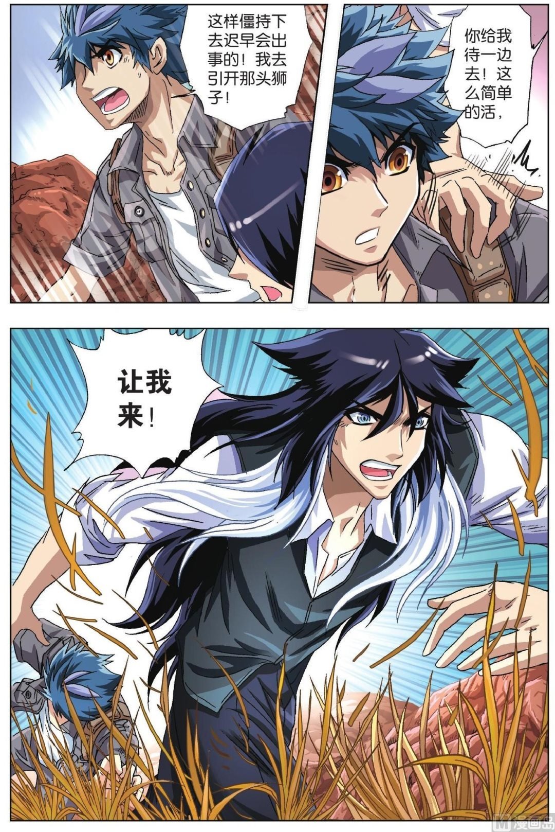 第41话