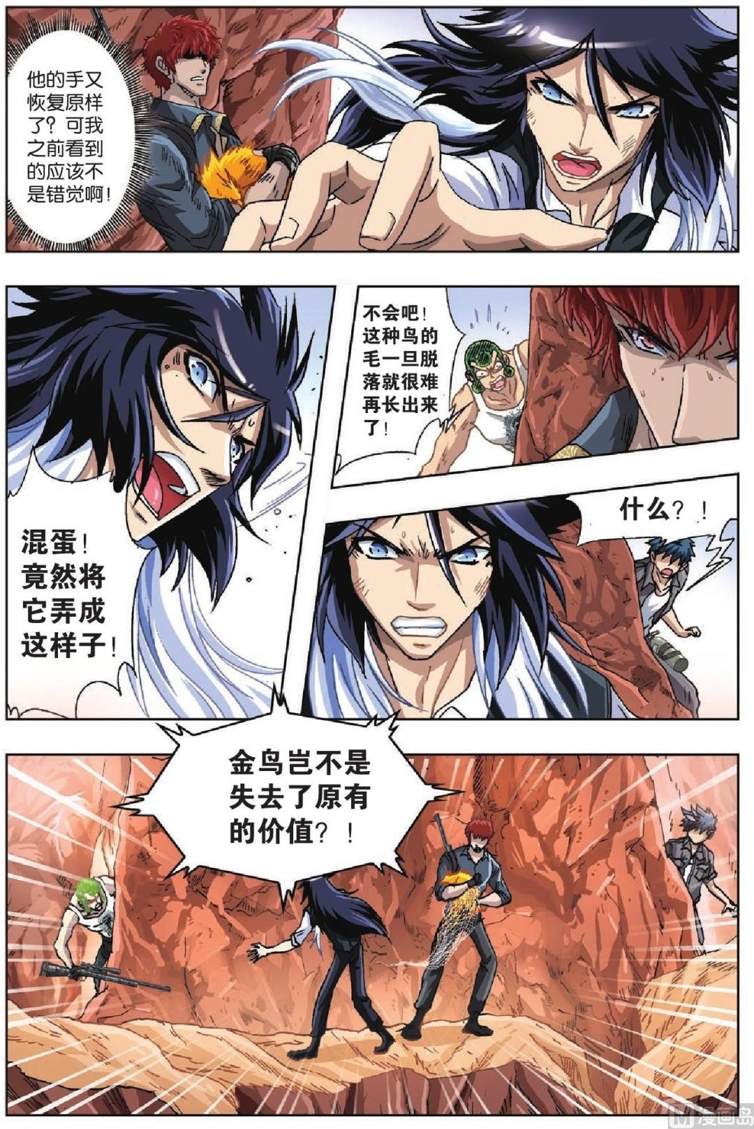 第42话