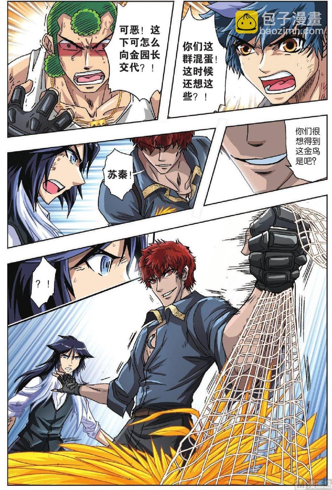第42话