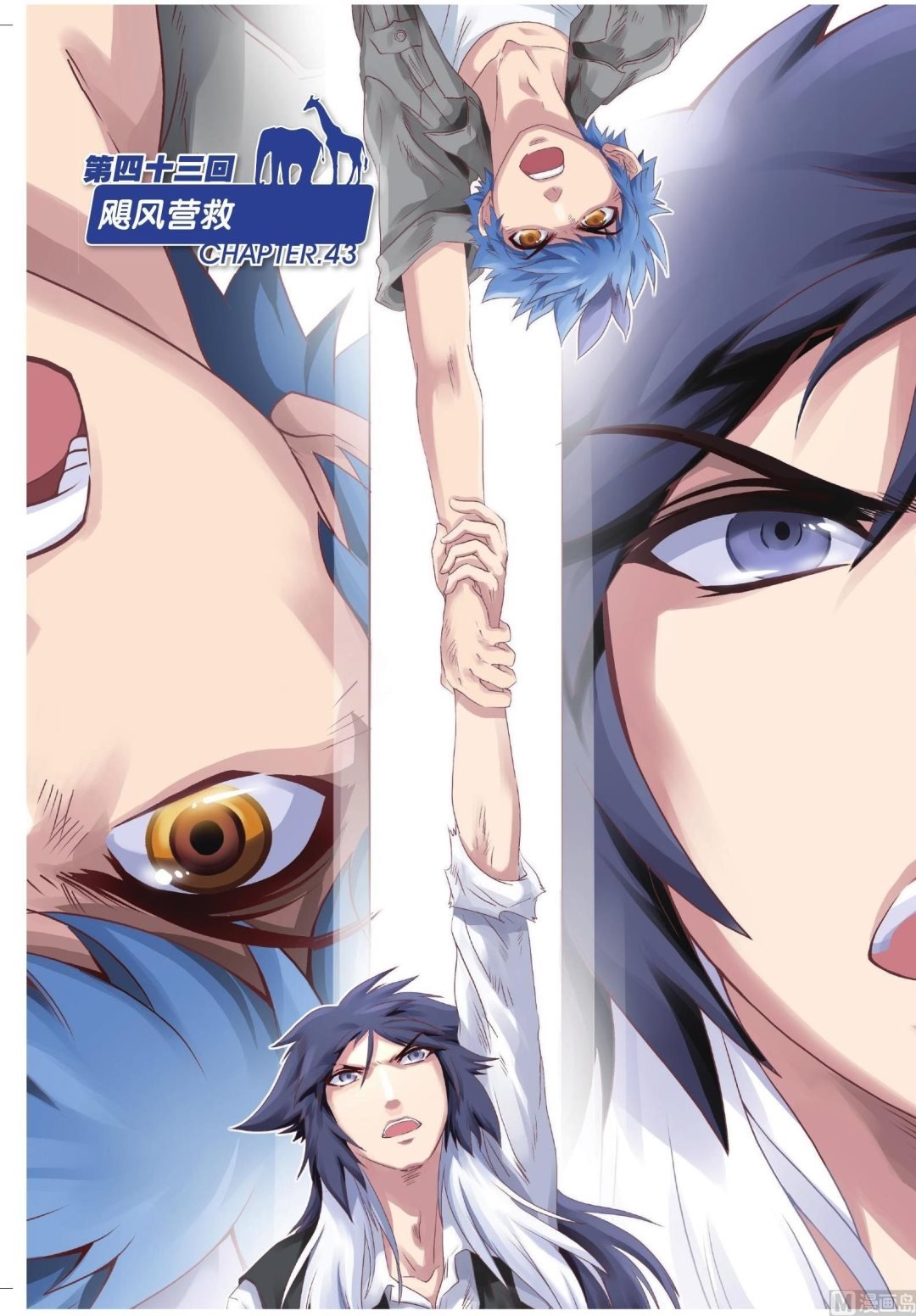 第43话