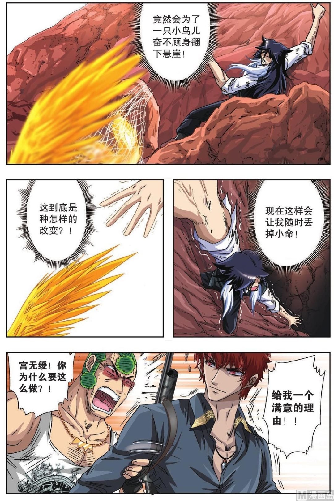 第43话