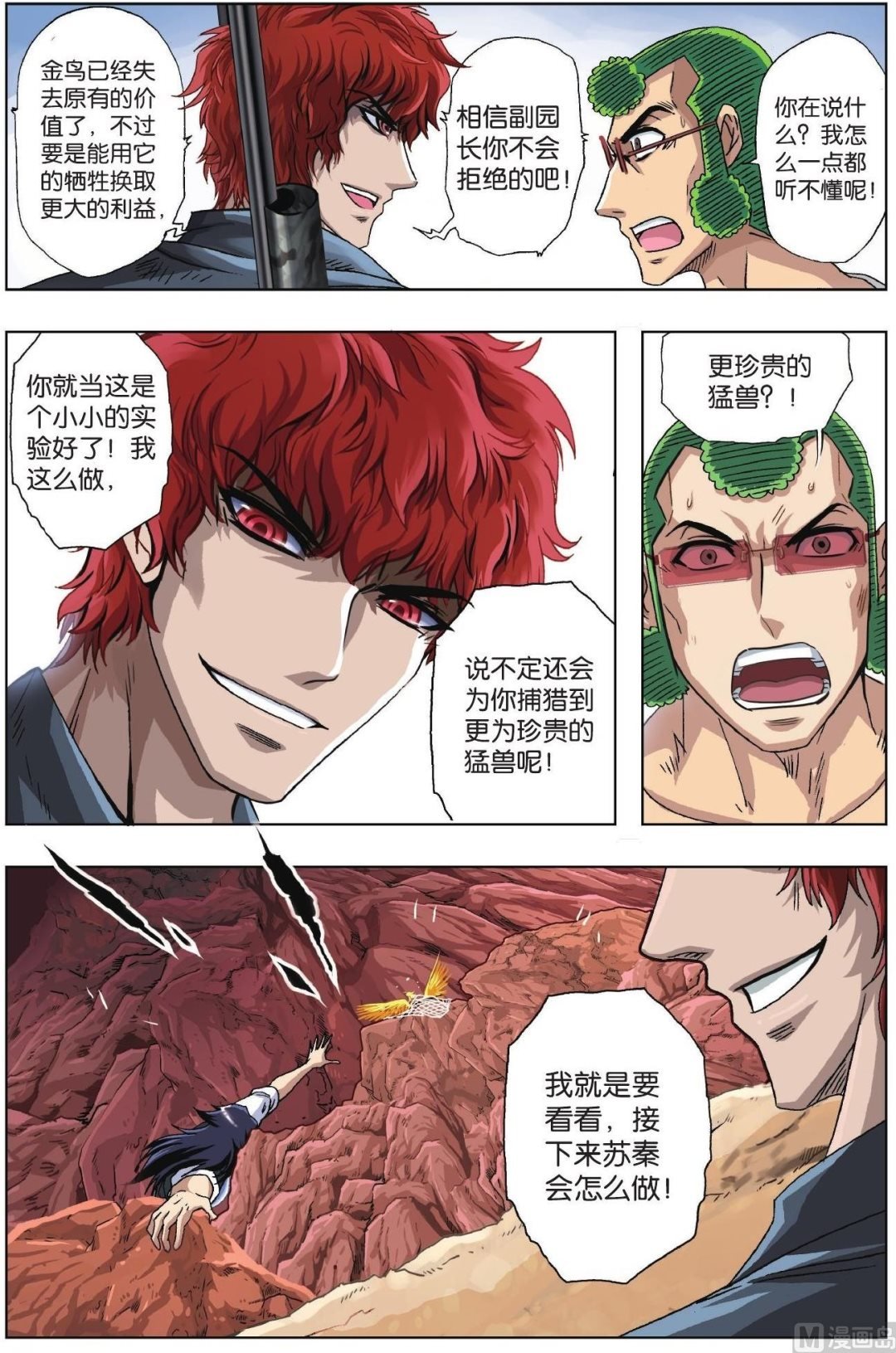 第43话