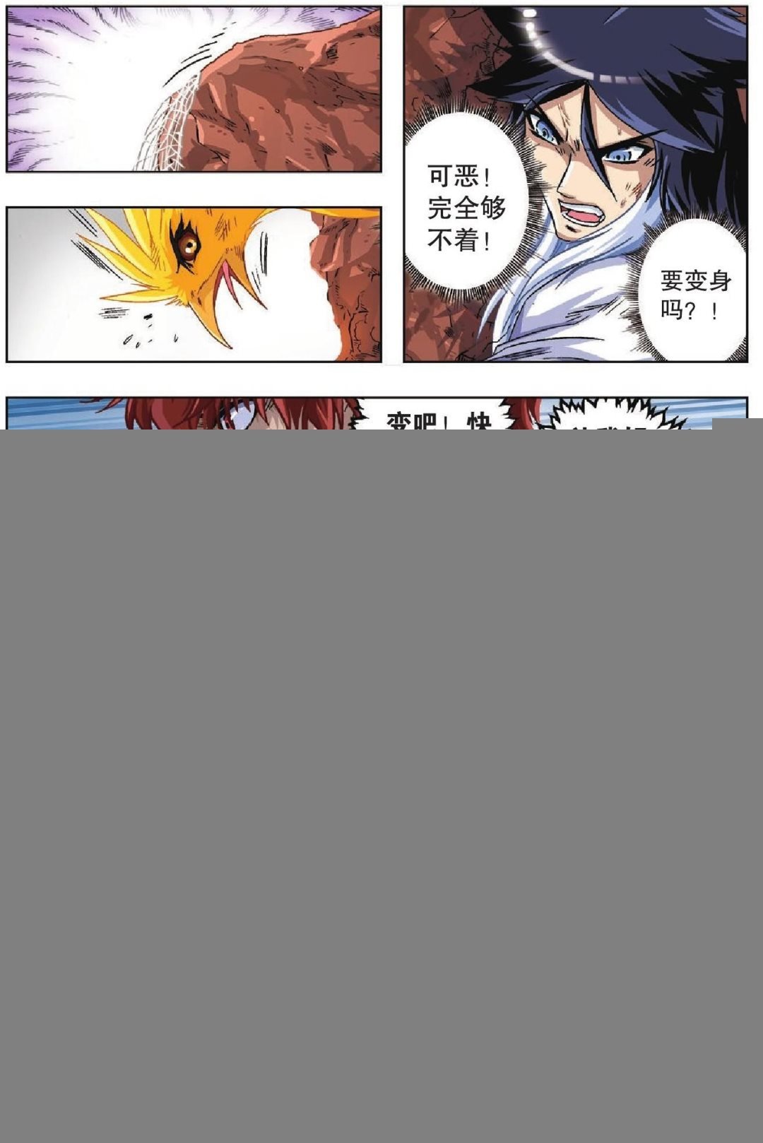 第43话
