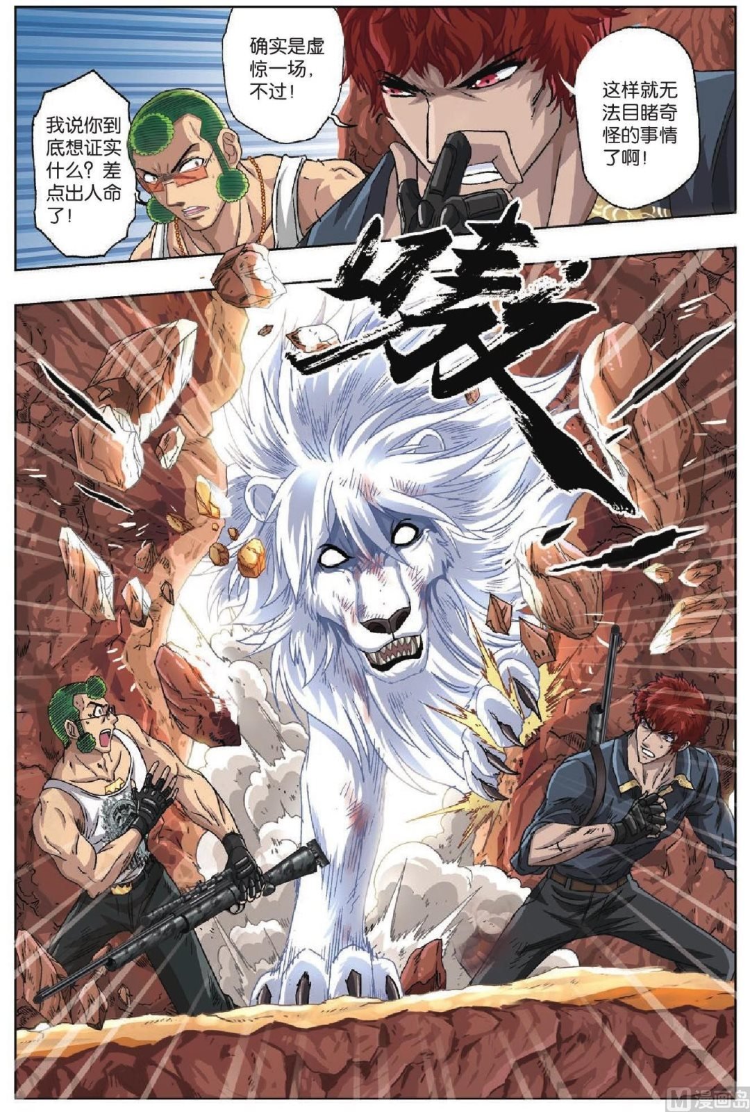 第43话