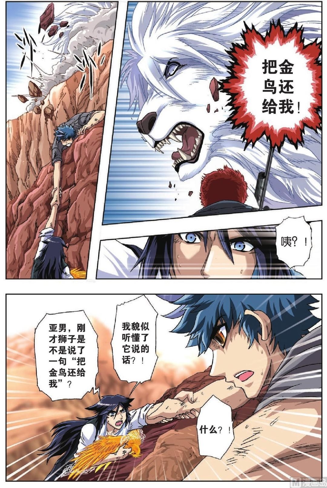 第43话