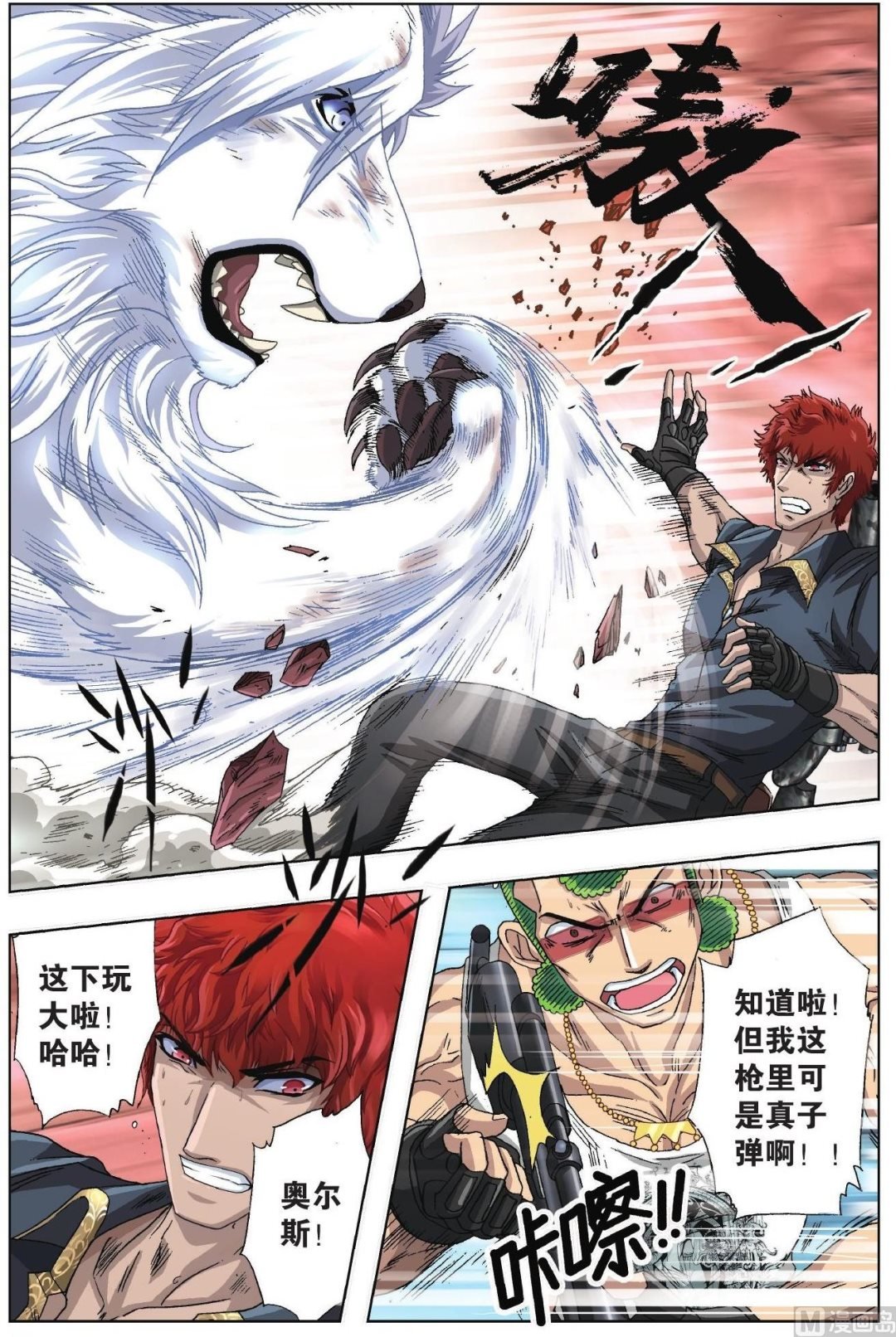 第43话