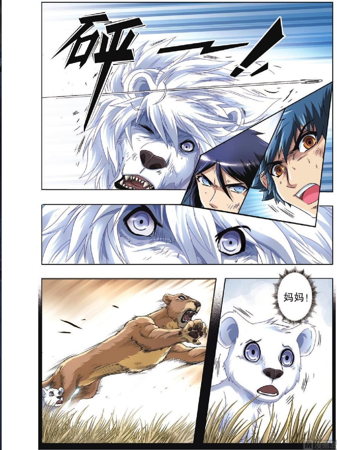 第44话