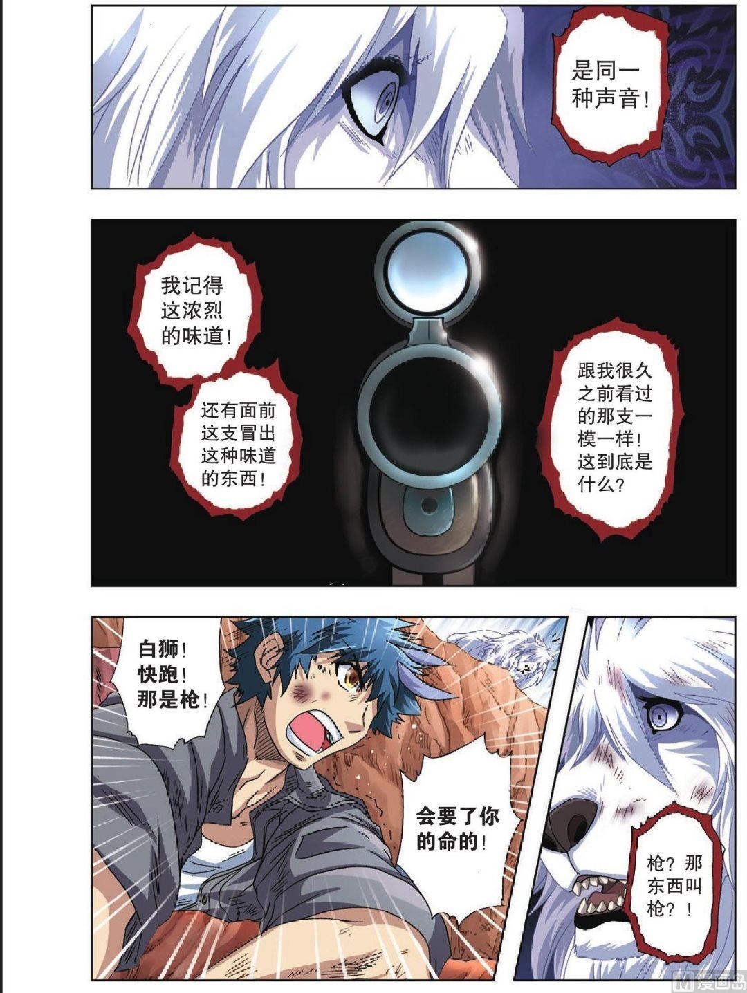 第44话