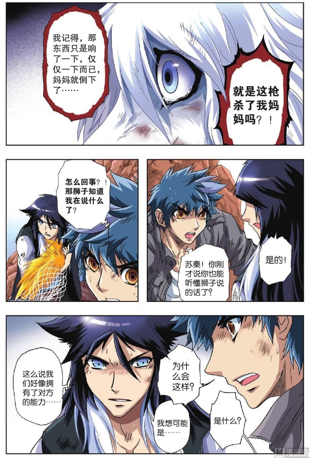 第44话