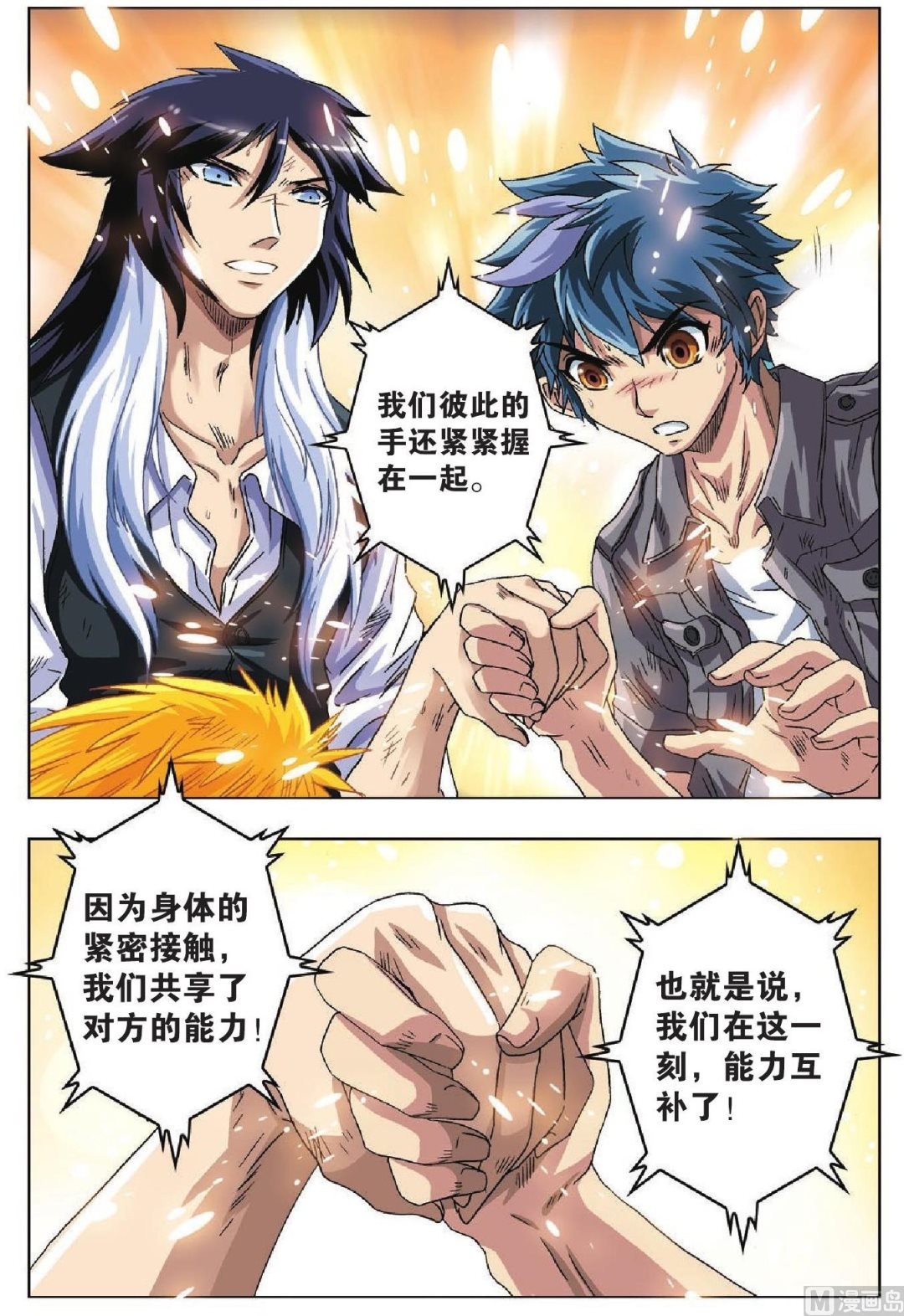第44话