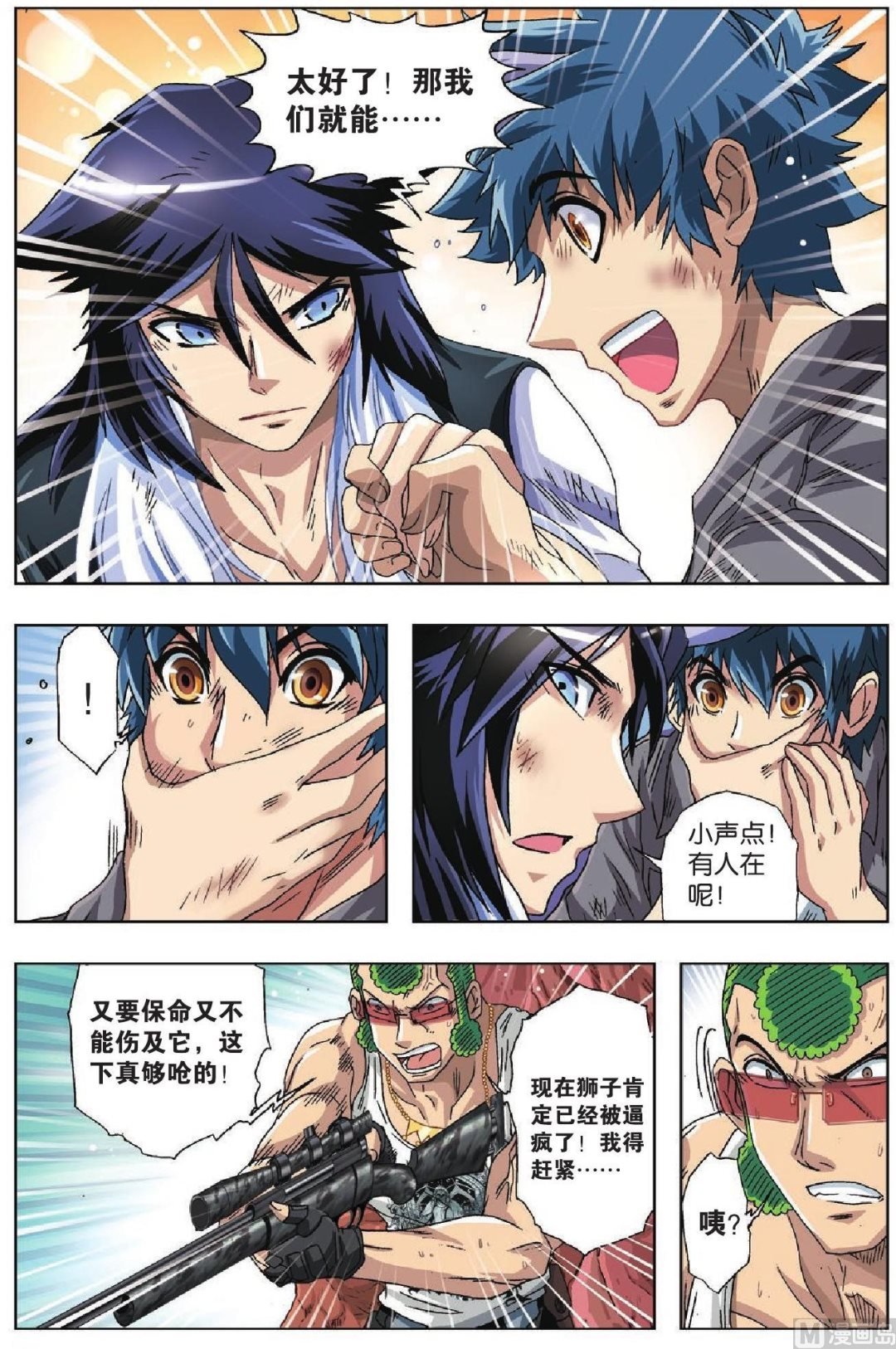 第44话