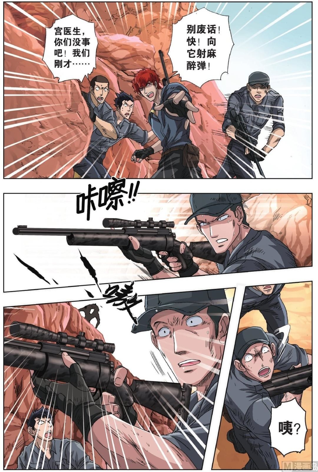 第44话