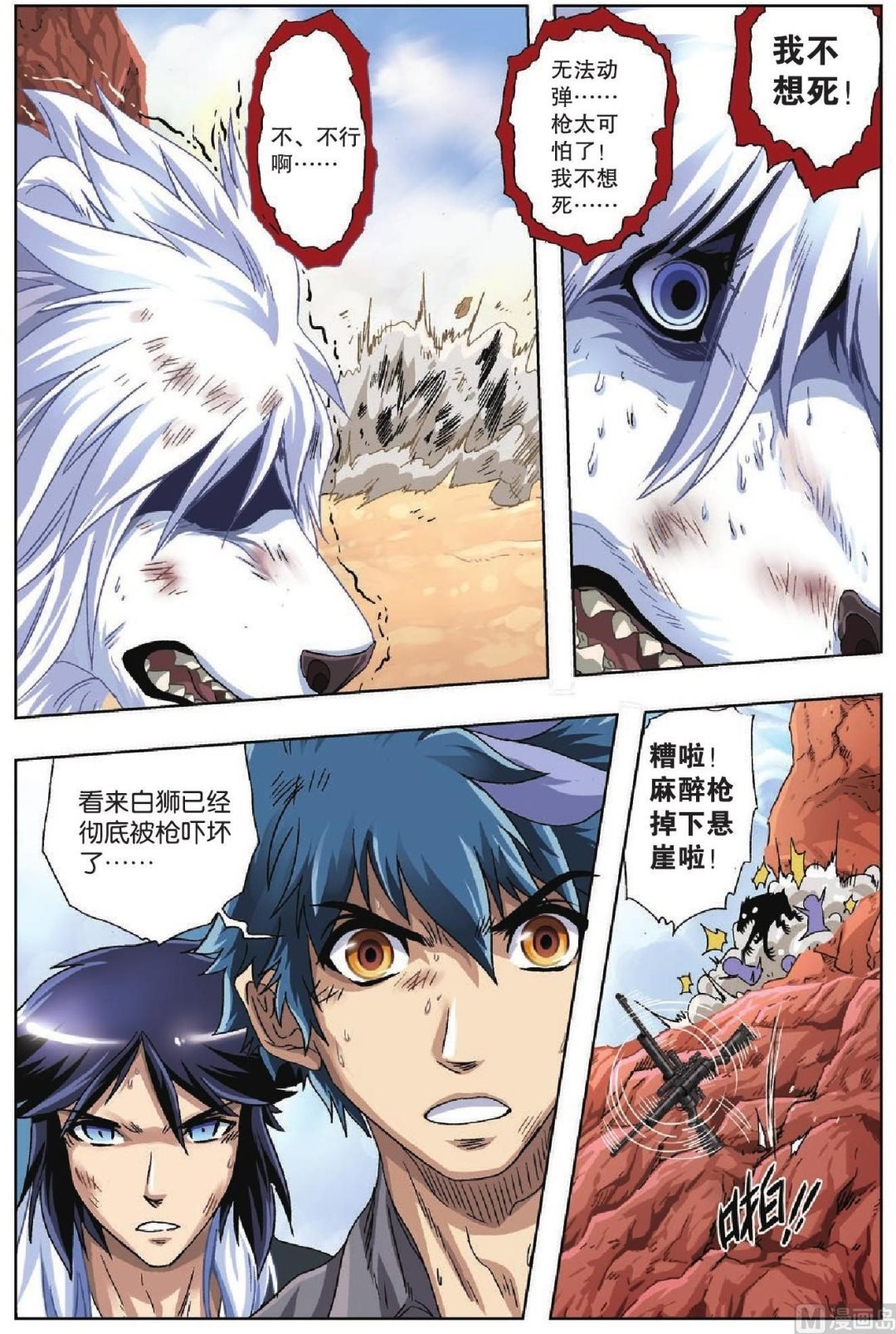 第44话
