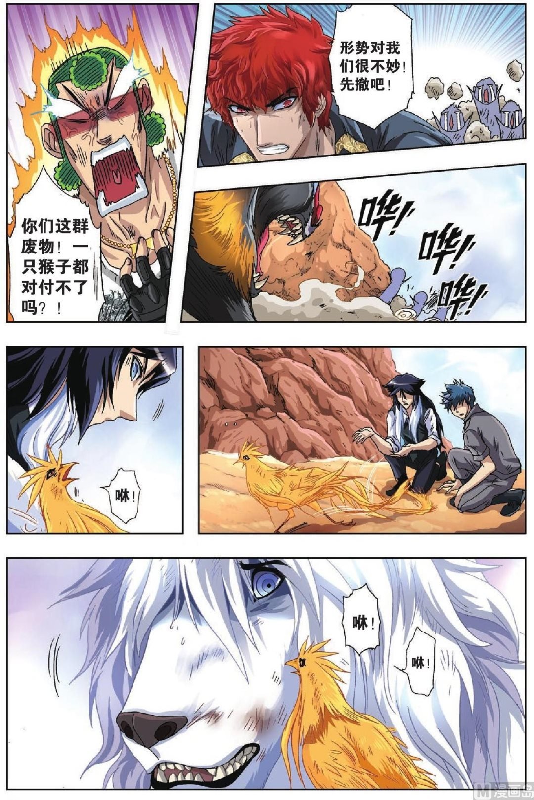 第44话