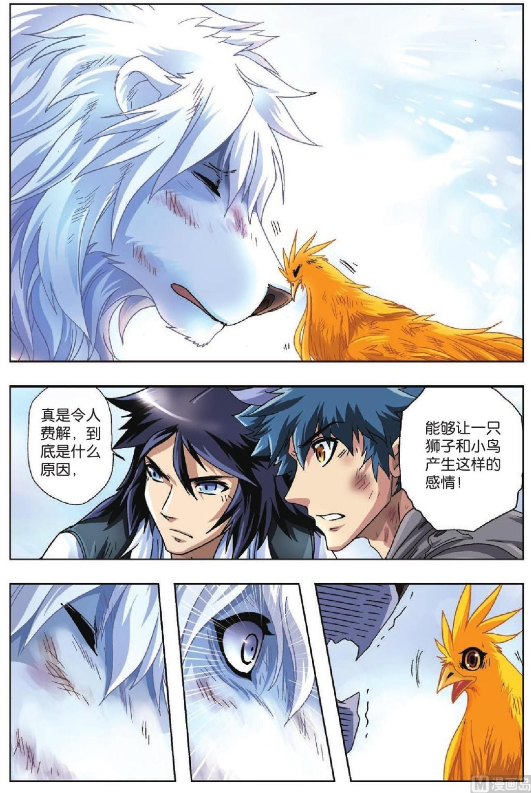 第44话