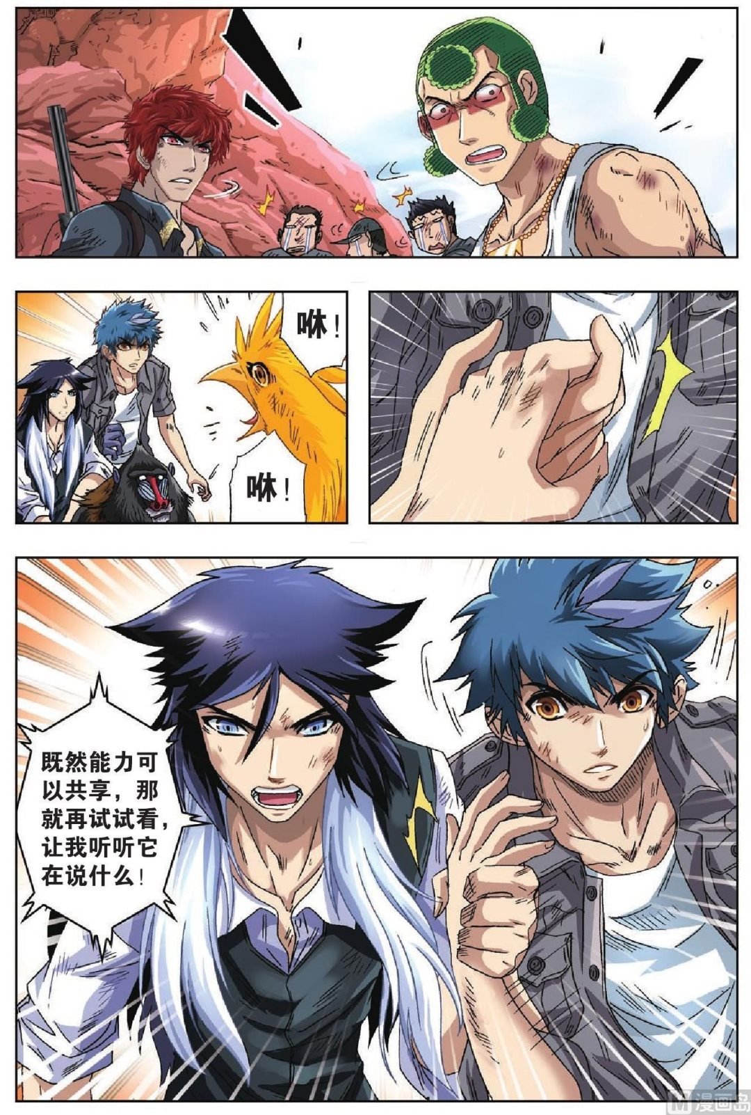 第44话