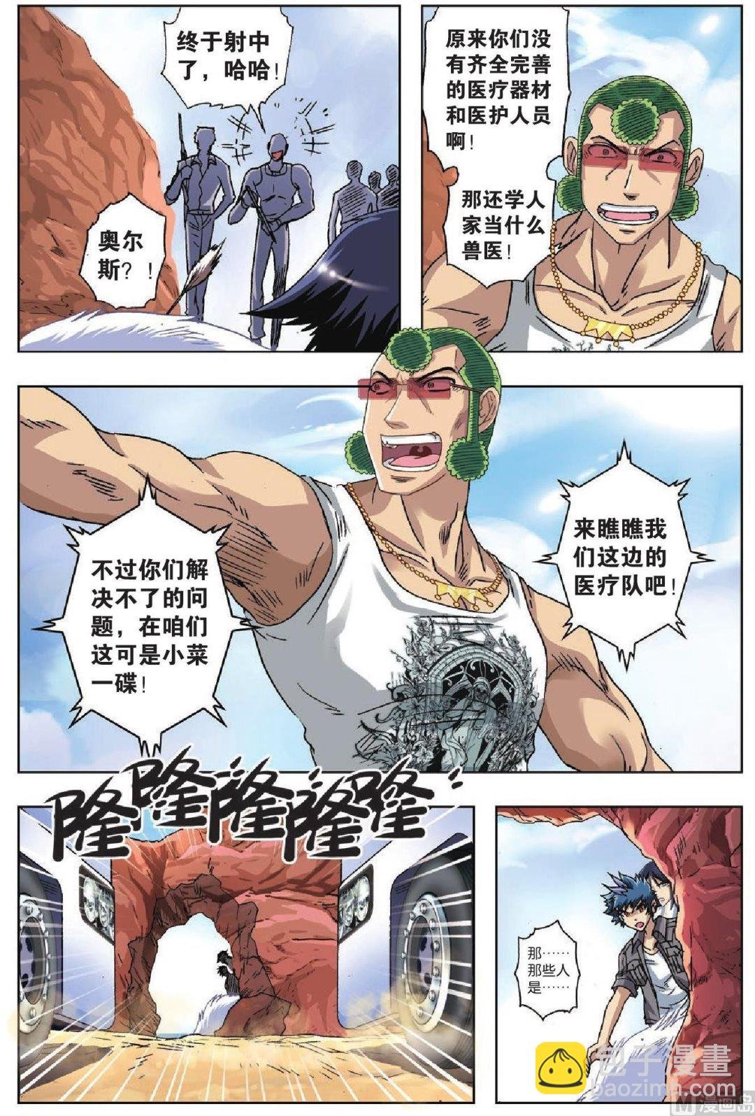 第45话
