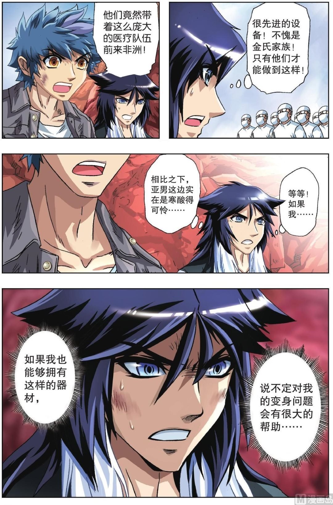 第45话