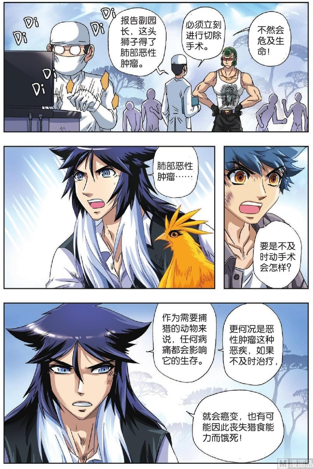 第45话