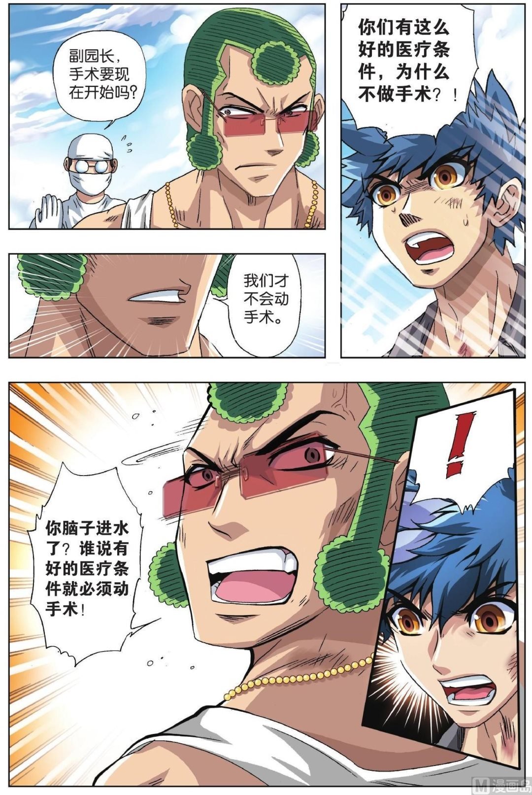 第45话