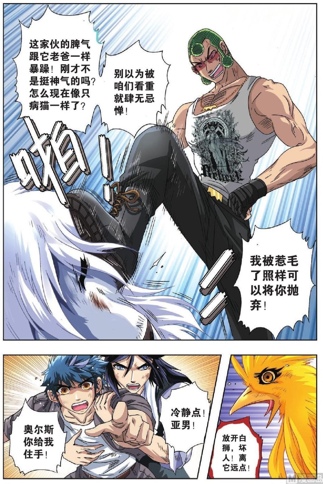 第45话
