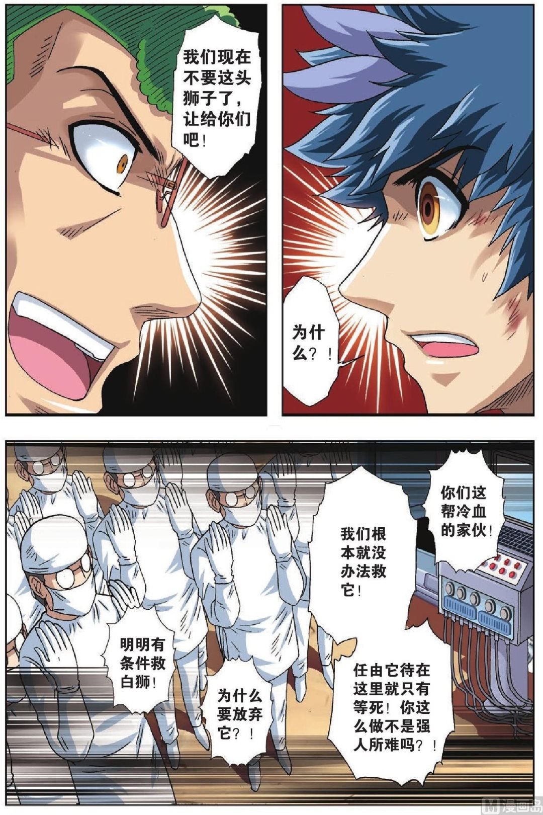 第45话