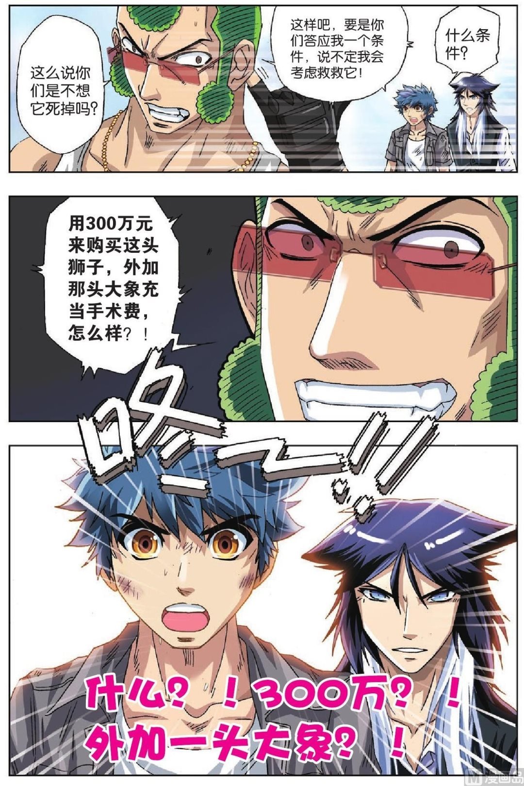 第45话