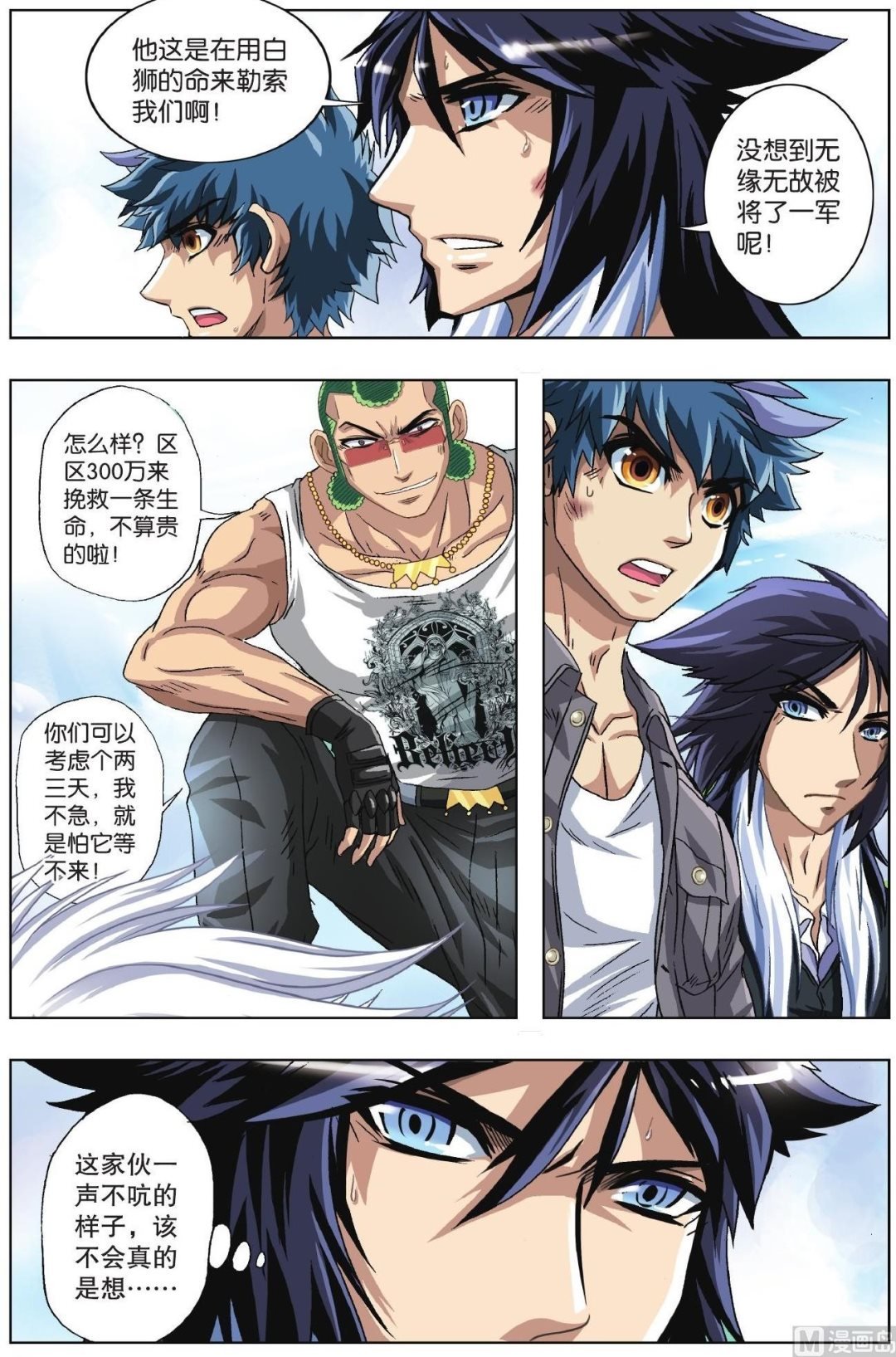 第45话