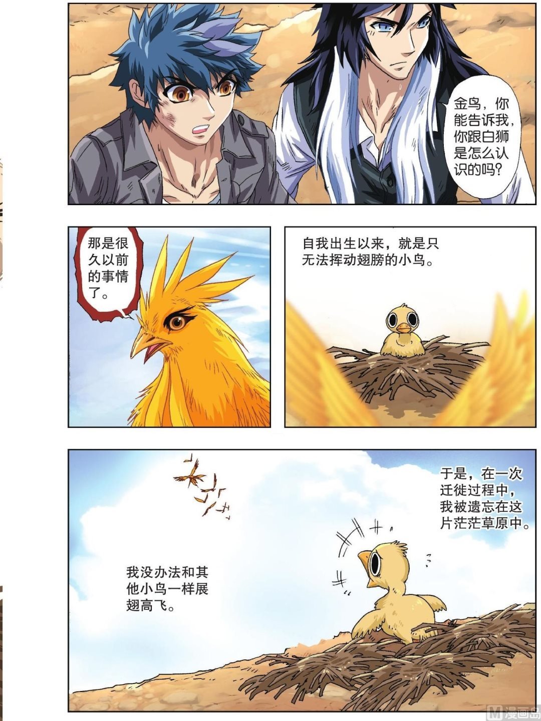 第46话
