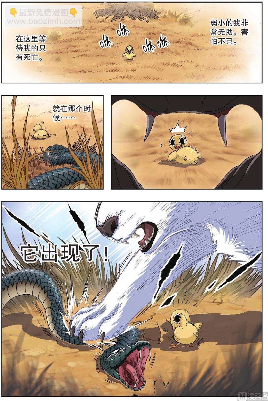 第46话