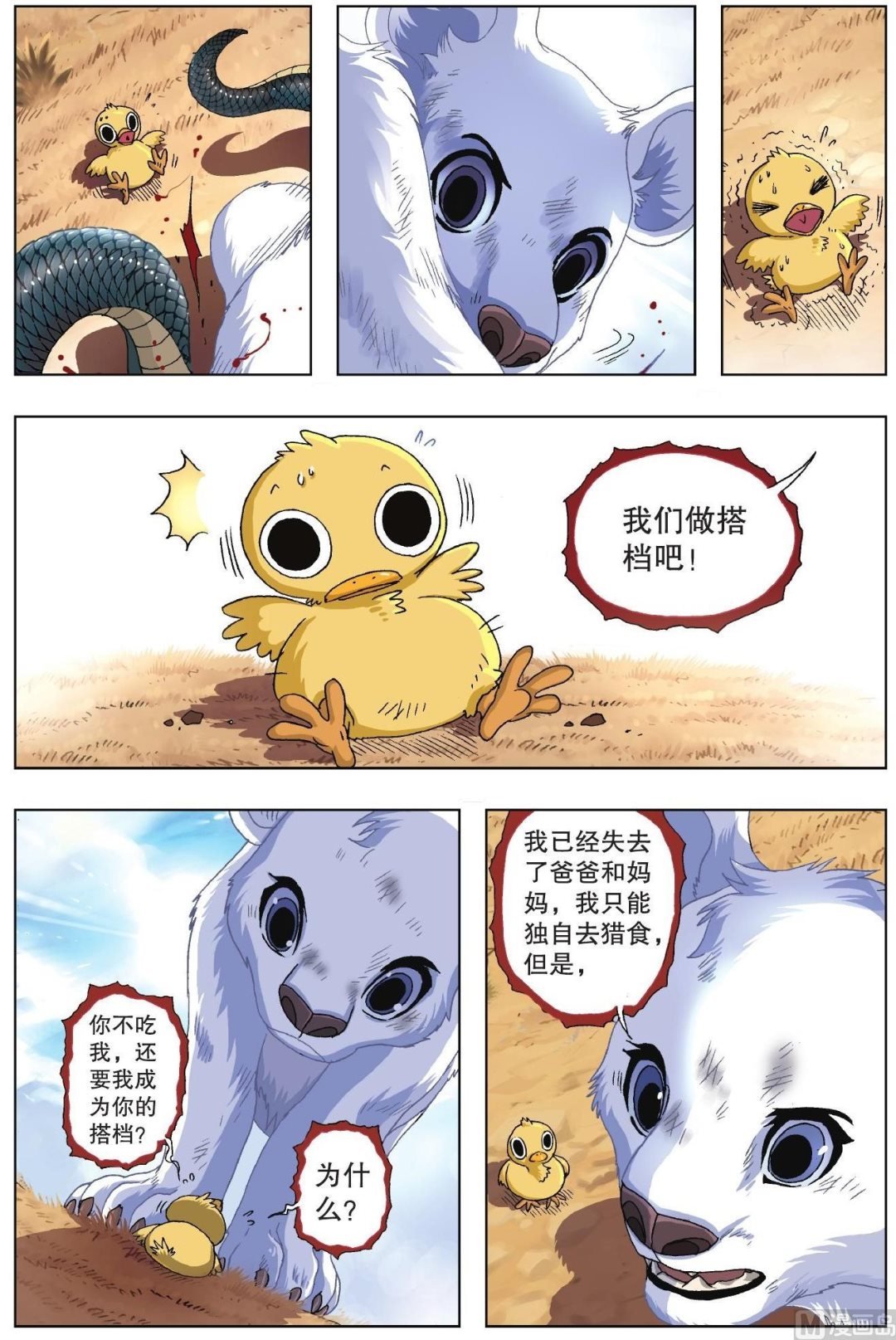 第46话