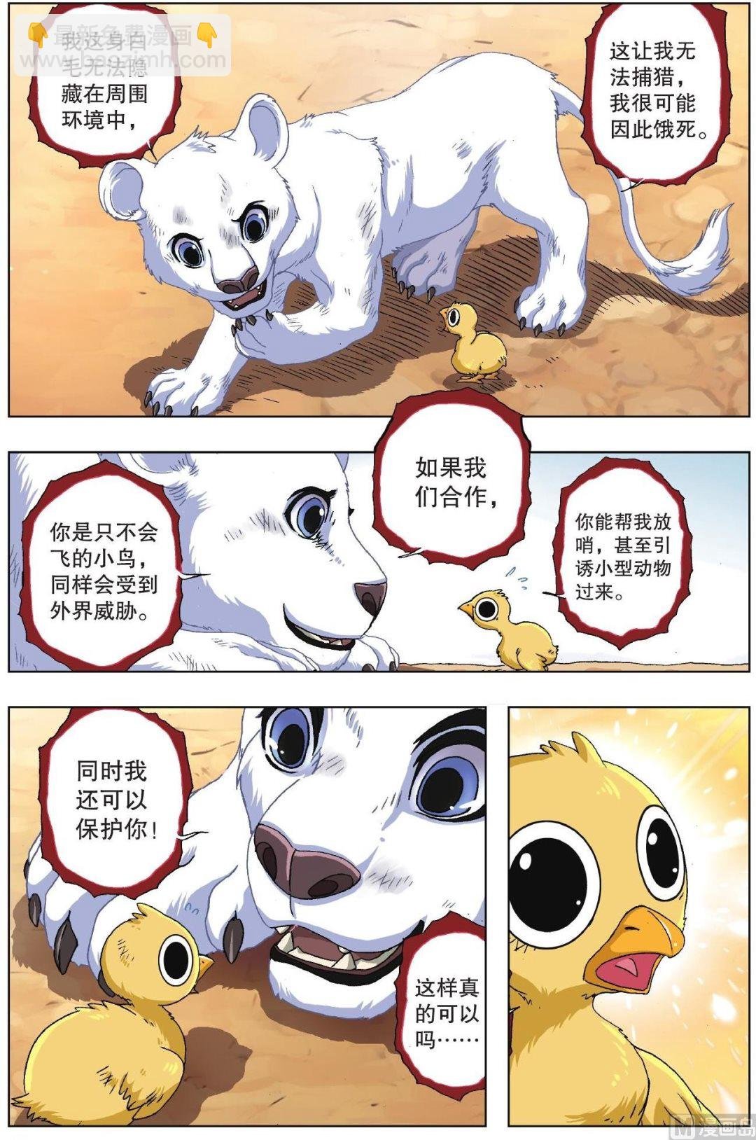 第46话